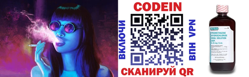 Кодеин напиток Lean (лин)  маркетплейс официальный сайт  Пучеж 