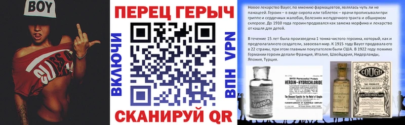Героин хмурый  Пучеж 